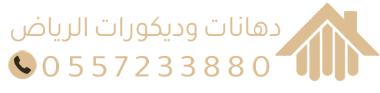 مقاولات بناء وترميم الدمام